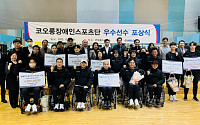 코오롱, 장애인 스포츠단 우수 선수 포상식 개최