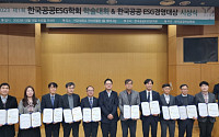 한국보건산업진흥원, ‘한국공공 ESG경영대상’ 수상