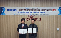 메디쎄이, 한국교통대 정밀의료·의료기기사업단과 공동개발 협약 체결