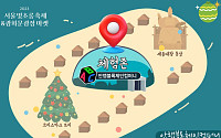 안랩블록체인컴퍼니, ‘서울빛초롱축제’에서 기념 NFT 발행 이벤트