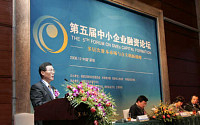 KRX, '중국 중소기업 자금조달 포럼'에서 코스닥 성공 사례 발표