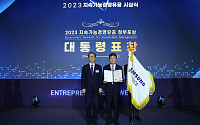 삼성바이오로직스, '2023 지속가능경영유공 정부포상' 대통령상 수상