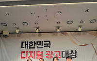 포스코 ‘판타스틸’, 대한민국 디지털 광고대상 그랑프리 수상