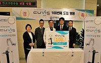 큐렉소, 인공관절 수술로봇 100번째 도입 병원 기념식 개최