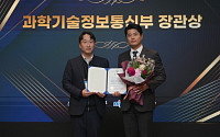 로완, ‘SW 고성장 클럽’ 과학기술정보통신부 장관상 수상