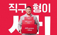 ‘한국법 무시’ 中 알리·테무, 묻지마 광고 폭탄…개인정보 유출 우려도