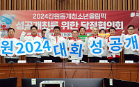 당정, '강원 동계청소년올림픽' 앞두고…안전·보건 관리 강화