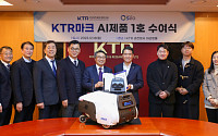 국내 첫 KTR AI 인증마크 받은 순찰로봇