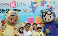 KBS Kids 어린이 채널 5일 개국 “뽀통령 뛰어넘겠다”