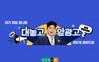 ‘탈TV 본격화’ 현대홈쇼핑, 유튜브 예능 판 키운다