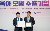 디엑스앤브이엑스, ‘출산 육아 모범 수출기업’ 한국무역협회 회장상 수상
