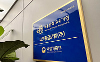 코오롱글로벌, 여성가족부 '가족친화기업' 인증 획득