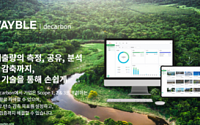 SK에코플랜트, 디지털 탄소 관리 솔루션 ‘웨이블 디카본’ 출시