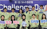 Sh수협은행, 디지털전환 박차…'디지털 챌린지 데이' 개최
