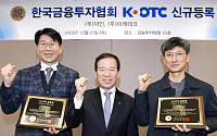 K-OTC, 덕인·이레테크 신규등록 승인, 우양에치씨 신규지정…26일부터 거래 시작