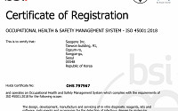 씨젠, 안전보건경영시스템(ISO45001) 인증 획득