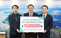 경남은행, BNK 위더스 자유적금 판매 수익 성금 1500만 원 기탁