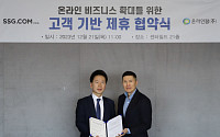 SSG닷컴, 한미그룹 헬스케어기업 온라인팜과 업무협약