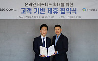 한미 ’HMP몰’, 신세계 ‘SSG닷컴’과 맞손