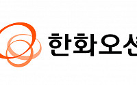 한화오션, 해운사 '한화쉬핑' 설립 공식화