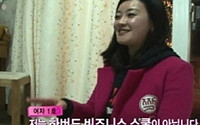'짝' 여자 1호 하버드 논란, 제작진 악마편집 탓