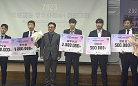 LH, ‘2023 국토교통 우수사례’ 경진대회 최우수상 수상