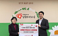 유진투자증권, '계단 오르기 캠페인' 보육원에 2500만원 기부   