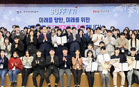 캠코, 대학생 역량강화 네트워크 7기 수료식 개최