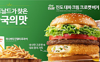 농가와 협업한 맥도날드 ‘한국의 맛’, 누적 판매량 1900만 개 돌파