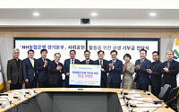 NH농협은행 경기본부, 사회공헌 상생 기부금 전달행사 개최