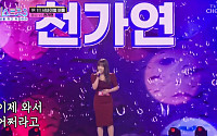 ‘미스트롯3’ 현역부 매치 관심 집중…천가연·풍금·이하린·배아연 올하트