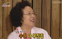 나문희, 가족관계 공개 &quot;故 나혜석이 고모할머니&quot;