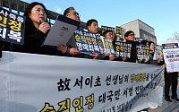 ‘전국교사일동’, 서이초 교사 순직 인정·재수사 촉구 1인시위 나선다
