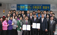한국마사회, 전통시장 살리기에 앞장서