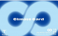 한 푼이라도 아끼려면?…‘기후동행카드’  vs ‘알뜰교통카드’