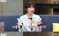 서정희, 연하 남자친구 방송 최초 공개…'동치미' 녹화 '방송' 언제?