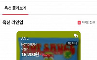 뮤직카우, NCT 드림 ‘ANL’ 옥션 6분 34초만에 상한가 마감
