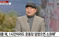 이봉주, 난치병 투병 근황…굽었던 허리 펴고 등장 &quot;새해에는 달리고 파&quot;