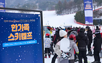 한국투자증권, ‘2024 트루프렌드 한가족 스키캠프’ 개최