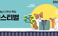 SSG닷컴 “고양이 상품 ‘매출 신장률’ 강아지보다  28%p 쑥↑”