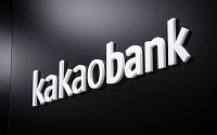 카카오뱅크, ‘은행권 민생금융 지원방안’ 동참…총 372억 원 규모 지원