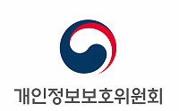 개인정보위, 네카오ㆍ구글 등 산업계와 신년 간담회 개최
