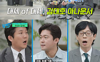‘유퀴즈’ 김대호, 출연료 공개에 유재석도 깜놀…”1시간 기준 4만 원”