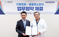 올림푸스한국·기쁨병원, 내시경 첨단화 위해 ‘맞손’