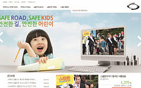 르노삼성, 어린이 교통안전 홈페이지 개편