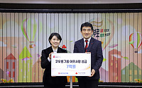 코오롱그룹, 사회복지공동모금회에 희망나눔 성금 기탁