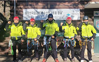 설악산에 '특수산악구조팀' 신설…북한산 이어 두 번째