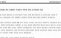 가상자산 업계 “회계 관련 내부통제 이슈…하루·델리오만의 문제 아닐 것”