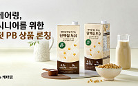 케어링, 첫 PB상품 ‘단백질 두유’ 론칭…“시니어 라이프스타일 기업 도약”