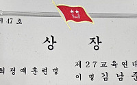 방탄소년단 RM, ‘최정예 훈령병’으로 전방 배치…“군의 필요성 깨달아”